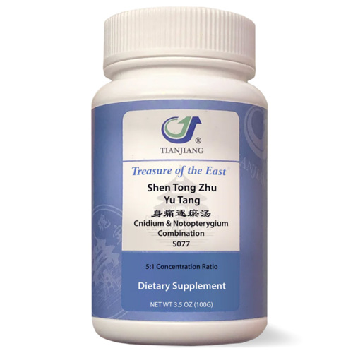 Shen Tong Zhu Yu Tang